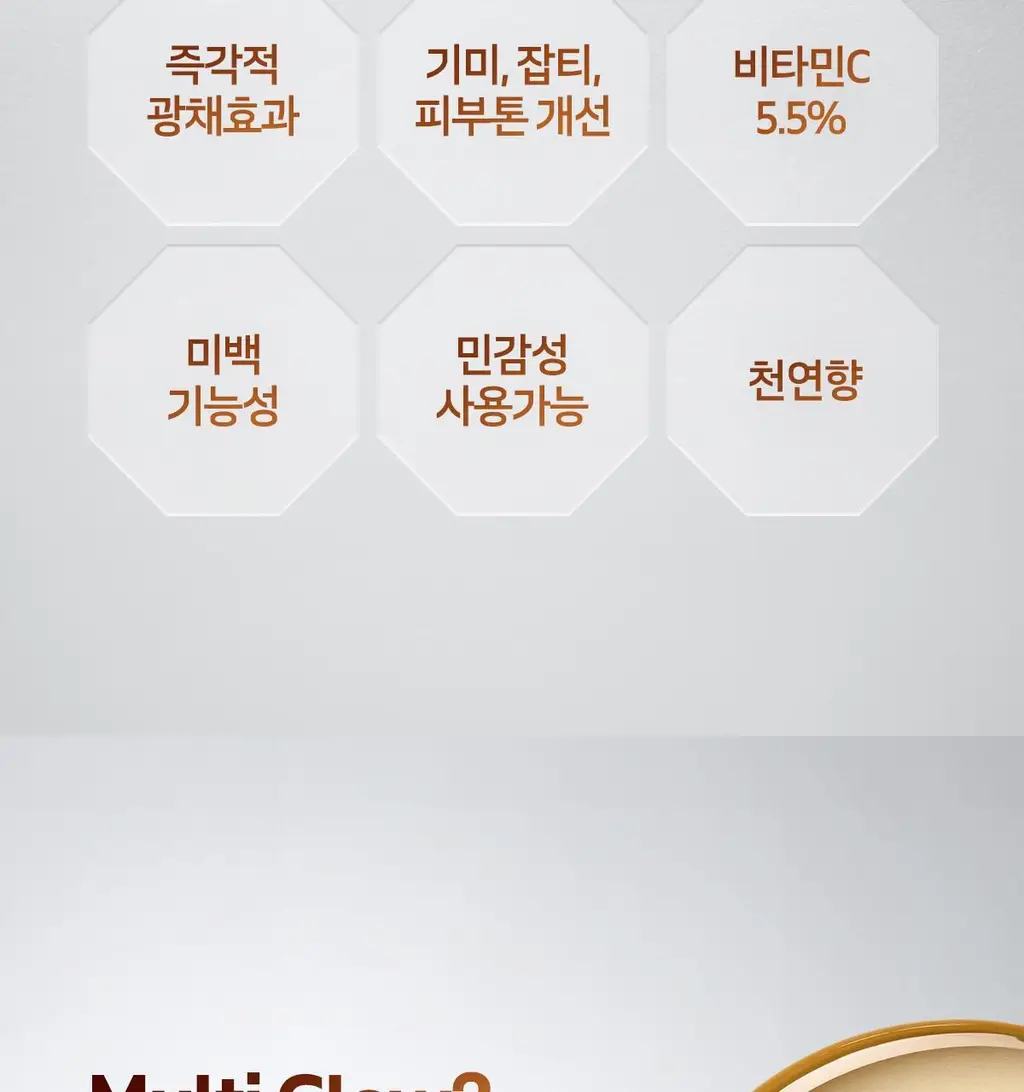 [잡티톤업]더페이스샵 올티밋 비타민 고함량 멀티 비타 10% 세럼 30ml 상세페이지 3